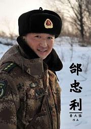 邰忠利