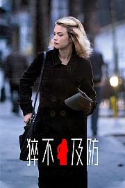 猝不及防