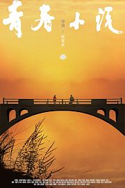 青春小说