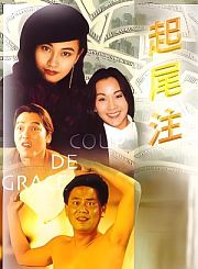起尾注