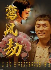 柔道龙虎榜-粤语