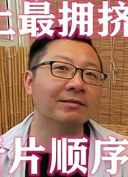 史上最挤五一档，我为啥最先看《扫黑决战》，最后看《阳光劫匪》