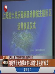 一路前行第2季[10]找寻中国顶尖科学殿堂的环保答案