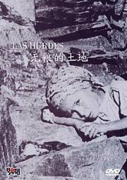 无粮的土地