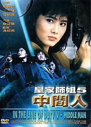 中间人
