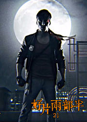 好片两部半28宅男拯救全世界