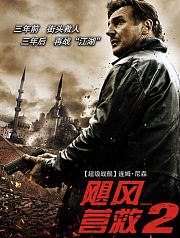 飓风营救2