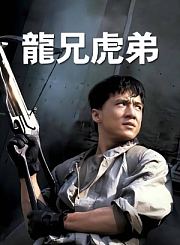 龙拳小子1985