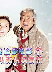 看完这部电影你将重新认识爱情这份爱一定能在这个嘈杂的世界中