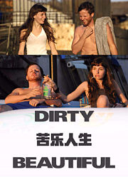 苦乐人生（2015）