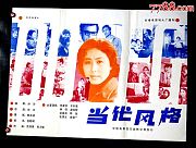 巧错结良缘