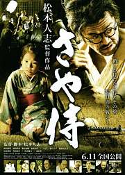有鞘无刀的武士