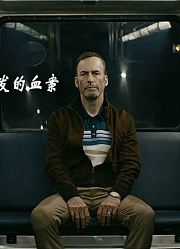 不要惹中年危机的男人：一条手链引发的血案