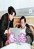 眷恋