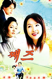 堕落天使（粤语）