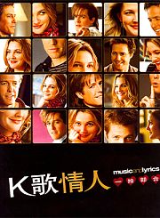 K歌情人-普通话