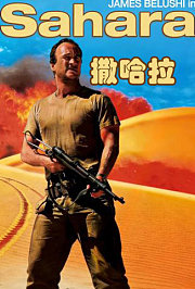 撒哈拉