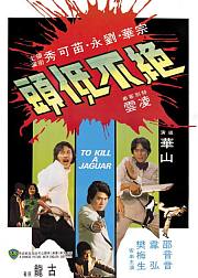 绝不低头