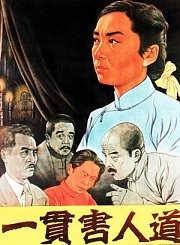 浪子燕青之好汉归来