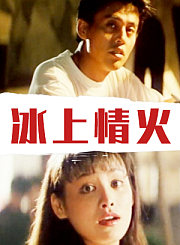 英雄正传-粤语