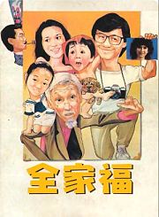 江湖龙虎斗-粤语