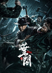 宗师叶问
