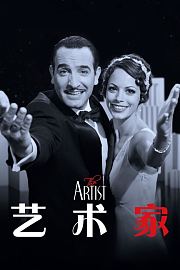 艺术家