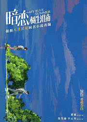 暗恋橘生淮南