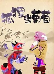 小猴与白胖