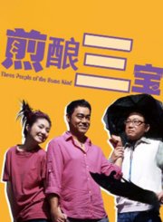 A计划-粤语