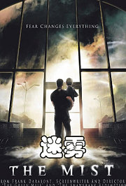 迷雾