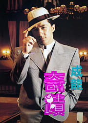 奇迹