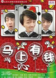 马上有钱