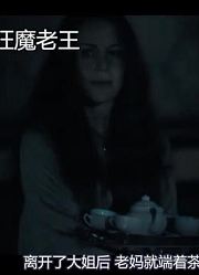 34分钟看完2018高分美剧《鬼入侵》！全年最佳恐怖片，不能错过！