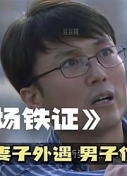 男医生认定妻子出轨，杀妻后伪装成自杀，结果让人意外，犯罪片
