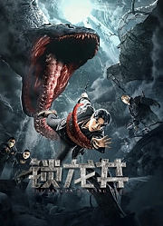 锁龙井