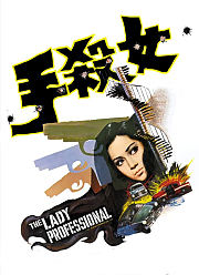女杀手（1971）
