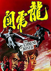龙虎斗（1970）