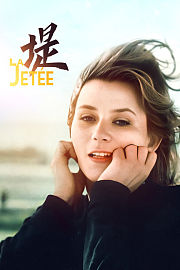 堤