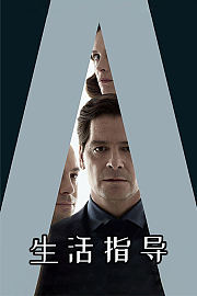 生活指导