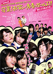 nmb48艺人themoviereturns