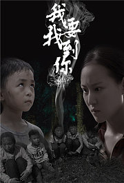 我要找到你