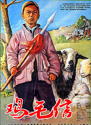 鸡毛信（1954）