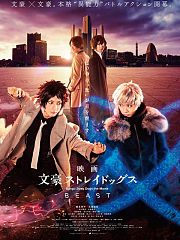 文豪野犬真人版