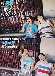 把哥哥退货可以吗？（普通话）