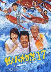 钓鱼迷日记17