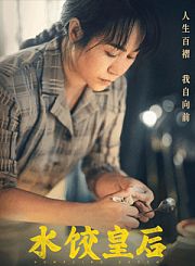 辛芷蕾获奖作日掛中天定档