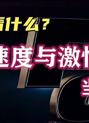 五一档后有啥可看，《速激9》和《指环王3》吗？还有更多选择啦
