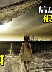 深度解析从地球轴心引发的一系列雅利安地下城的传说