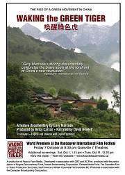 唤醒绿色虎绿色运动在中国的兴起